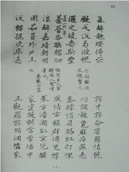 Lâm Nọa Phu 1870 Lâm Nọa Phu 1870