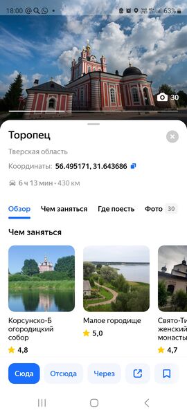 Screenshot 20240918 180039 YandexNavi Screenshot 20240918 180039 YandexNavi